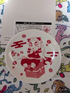 鬼滅の刃 煉獄杏寿郎 キャラプレ 豆皿