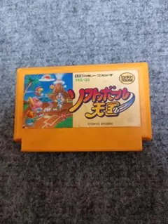 ファミコン ソフトボール天国 【値下げ】 美品・完品】ソフトボール天国 ファミコンソフト 激レア