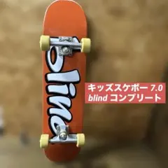 blind ブラインド キッズスケボー コンプリート 7.0未就学児〜低学年向け