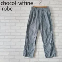 【chocol raffine robe】 ワイドパンツ コーデュロイ　水色