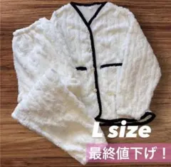 もこもこルームウェア　Lサイズ　フリース　ホワイト　セットアップパジャマ　韓国