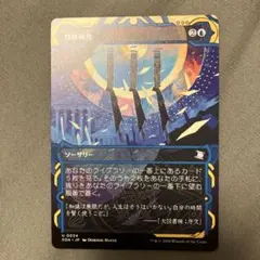 食糧補充 Stock Up (ショーケース版) 英語版 MTG - メルカリ