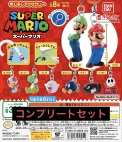 スーパーマリオ めじるしアクセサリー1 コンプリート