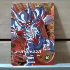 ドラゴンボールスーパーダイバーズ スーパージャネンバ SDV7-IGPUR5 ⑤