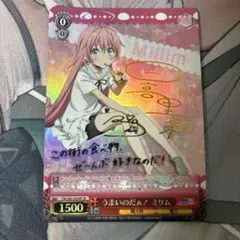2026年最新】うまいのだぁ ミリムの人気アイテム - メルカリ