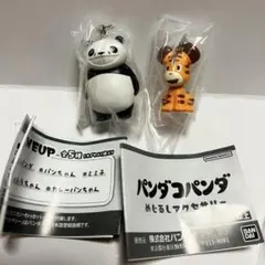 パンダコパンダ　めじるしアクセサリー　パパンダ　トラちゃん