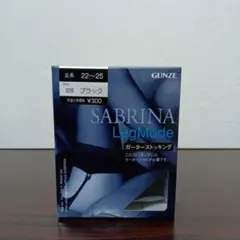 11-192 　グンゼ サブリナ レッグモード ガーターストッキング　ブラック