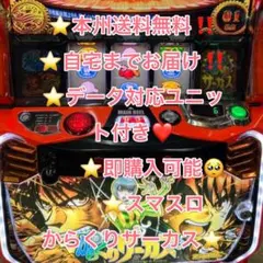 2026年最新】スマスロ実機 からくりの人気アイテム - メルカリ