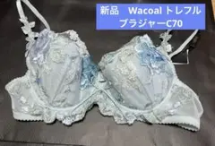 新品　Wacoal トレフル ブラジャーC70