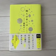 掬えば手には