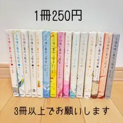 5分後に意外な結末