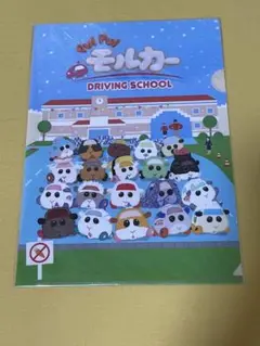 モルカー展　クリアファイル