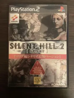 サイレントヒル2 最期の詩 PlayStation2 ソフト