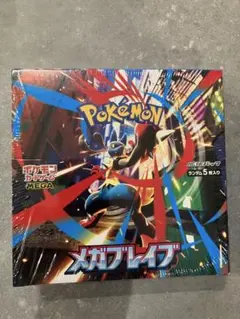 ポケモンカードゲーム メガブレイブ 1BOX《シュリンク付き》即日配送