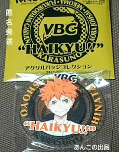 ハイキュー 日向翔陽 VBC アクリルバッジコレクション 2016ver.