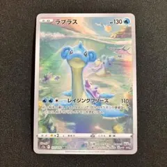 2026年最新】ラプラス arの人気アイテム - メルカリ