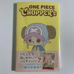 ONE PIECE CHOPPER's 1 プロモカード付き 1冊 - メルカリ