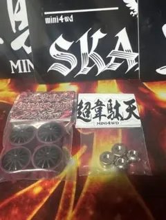 専用　超韋駄天　超天下布武　ローフリクションタイヤ　マッハダッシュpro 超韋駄天 超超超天下布武ローフリクションタイヤ メッキマスダンパー