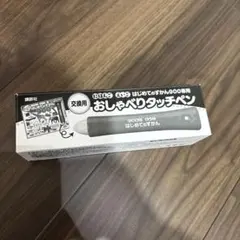 【交換用】にほんご えいご はじめてのずかん900専用 おしゃべりタッチペン