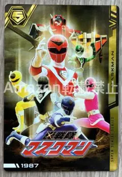 イタジャガ　スーパー戦隊シリーズ　マスクマン