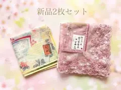 新品 和柄ハンカチ 2枚セット 桜柄×友禅 ピンク イエロー 綿