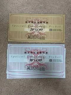 ゼビオ 株主優待 20%OFF1枚 10%OFF4枚のサムネイル