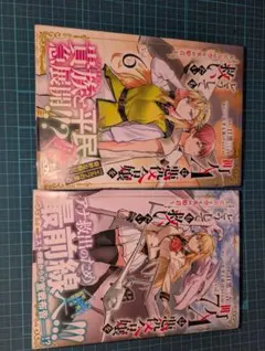 Bloody roarザ・ファング 全2巻セット 丸山トモヲ ジャンプコミックス