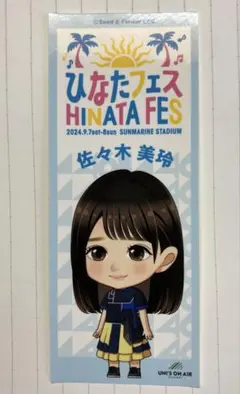 2026年最新】ユニゾンエアー 日向坂46の人気アイテム - メルカリ