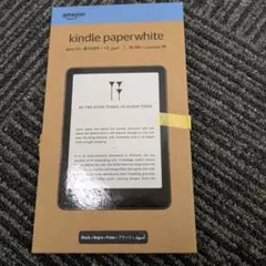 新品未開封Kindle Paper White 第12世代