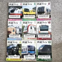 【3冊】鉄道ファン お好きなものをご指定