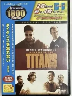 ☆★【セル版】タイタンズを忘れない 特別版('00米)