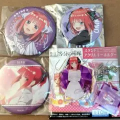五等分の花嫁 中野二乃 缶バッジ スタンドミニアクリルキーホルダー まとめ売り