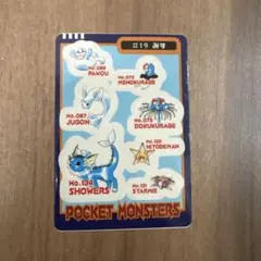 ポケモンカード ポケモン シールダス カードダス ピカチュウ でんき NO