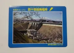 2026年最新】四十四田ダムカードの人気アイテム - メルカリ