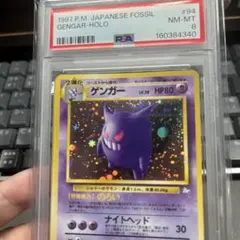 PSA10 ゲンガー 旧裏 ホロ - メルカリ
