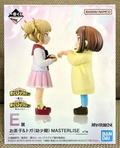 トガヒミコ 麗日お茶子 ヒロアカ 一番くじ フィギュア