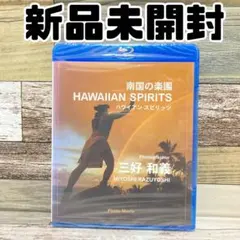 2026年最新】三好和義の人気アイテム - メルカリ