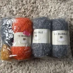 HI BUBBLE 毛糸セット 90g 215m 3色