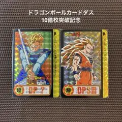 ドラゴンボール カードダス 復刻保存 Ⅰ-1 - メルカリ