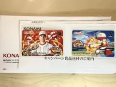 激レア品】e-amusement pass パワプロ 大谷翔平 パワプロくん - メルカリ