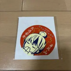 【新品未開封】ゆるキャン 志摩リン ステッカー 身延山