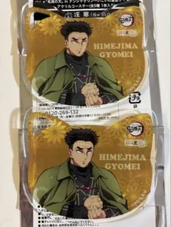 鬼滅の刃 悲鳴嶼行冥 ナンジャタウン いこいの里巡り アクリルコースター