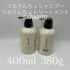 髪にドラマを。 つるりんちょ シャンプー トリートメント 本体 ボトル