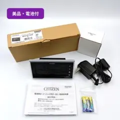【美品・電池付】シチズンパルデジットネオン121 8RZ121-002 電波時計