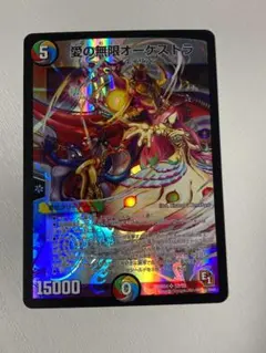 2025年最新】愛の無限オーケストラの人気アイテム - メルカリ