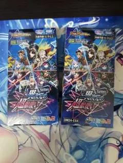 異次元の超獣使い　シュリンク付き　未開封2BOX あんしん鑑定◎