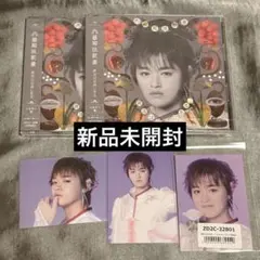 原因は自分にある。 げんじぶ 大倉空人 トレカ CD