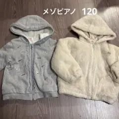 ★メゾピアノ★ パーカー&ジャケット