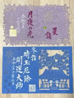 Senn様 リクエスト 3点 まとめ商品