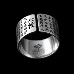 お経 漢字 般若心経 バングル 腕輪 魔除け 仏教 梵字 お守り S999 刻印 